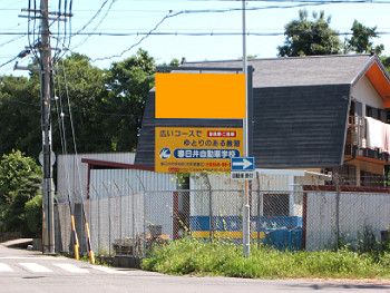 リース看板