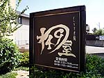 看板写真