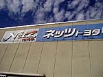 看板写真