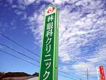 看板写真